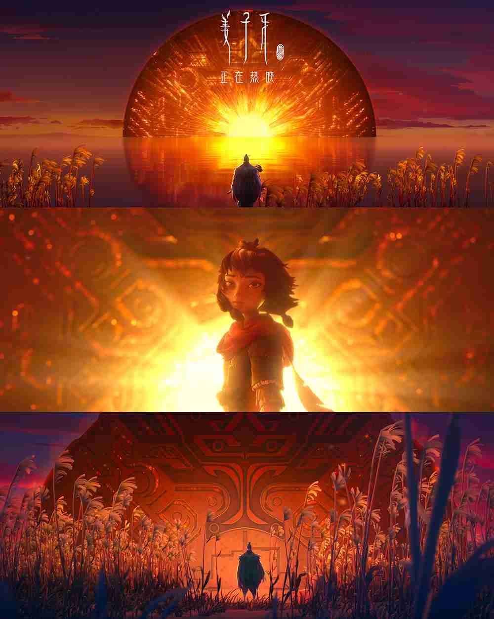 《姜子牙》轴对称剧照4