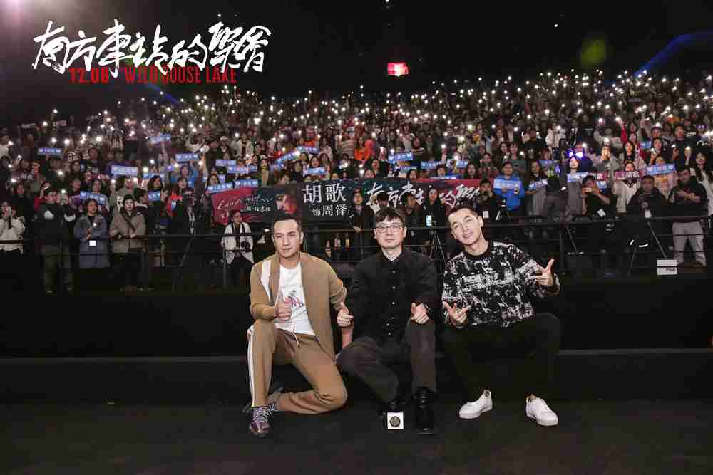 刁亦男、、胡歌、、黄觉与观众合影